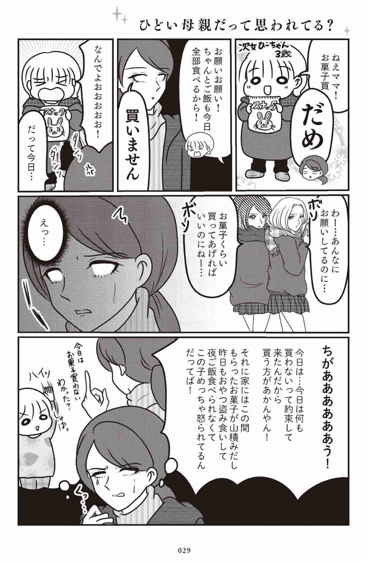 スーパーでイラっとする事