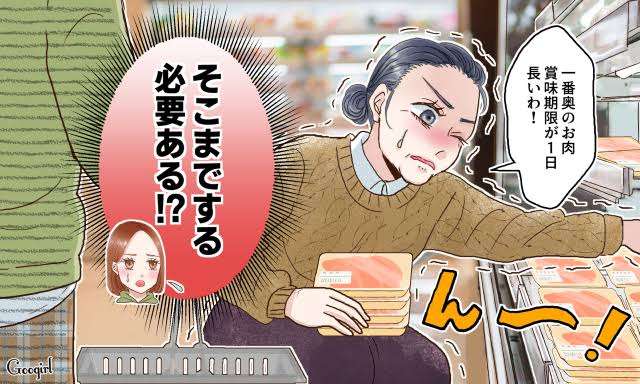 スーパーでイラっとする事