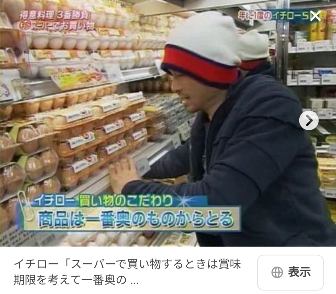 スーパーでイラっとする事