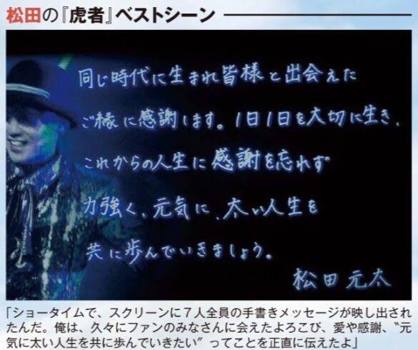 Travis Japan松田元太「anan」初のソロ表紙で肉体美披露 「ぽかぽか」で宣言したポーズも再現