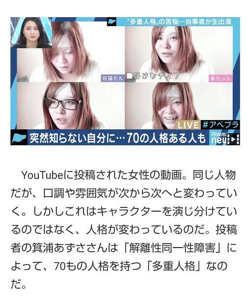 二重人格 多重人格者の集い