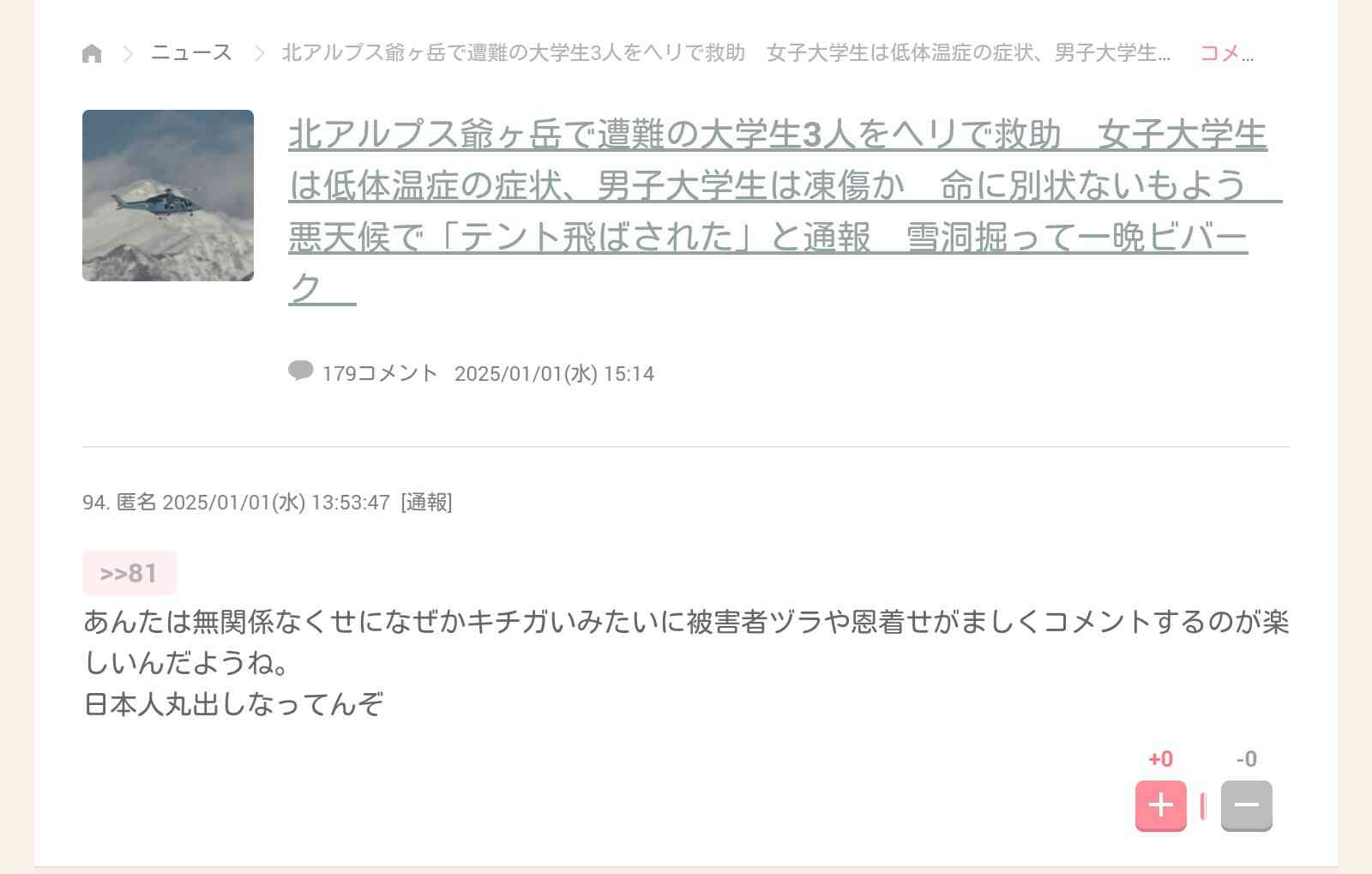 滝沢眞規子　おせちなどが並ぶ超豪華な正月の食卓披露に「今年も素晴らしすぎます」「とてもおしゃれ」の声