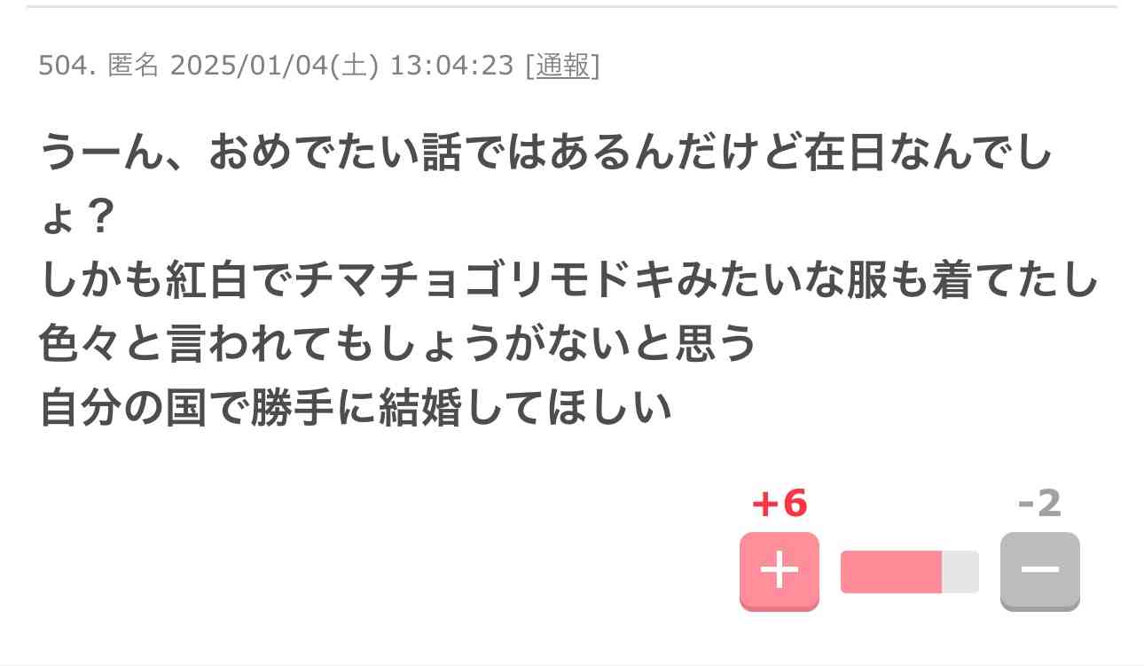 伊藤沙莉、結婚を発表　お相手は劇作家・蓬莱竜太氏「昨年、籍を入れさせていただきまして」