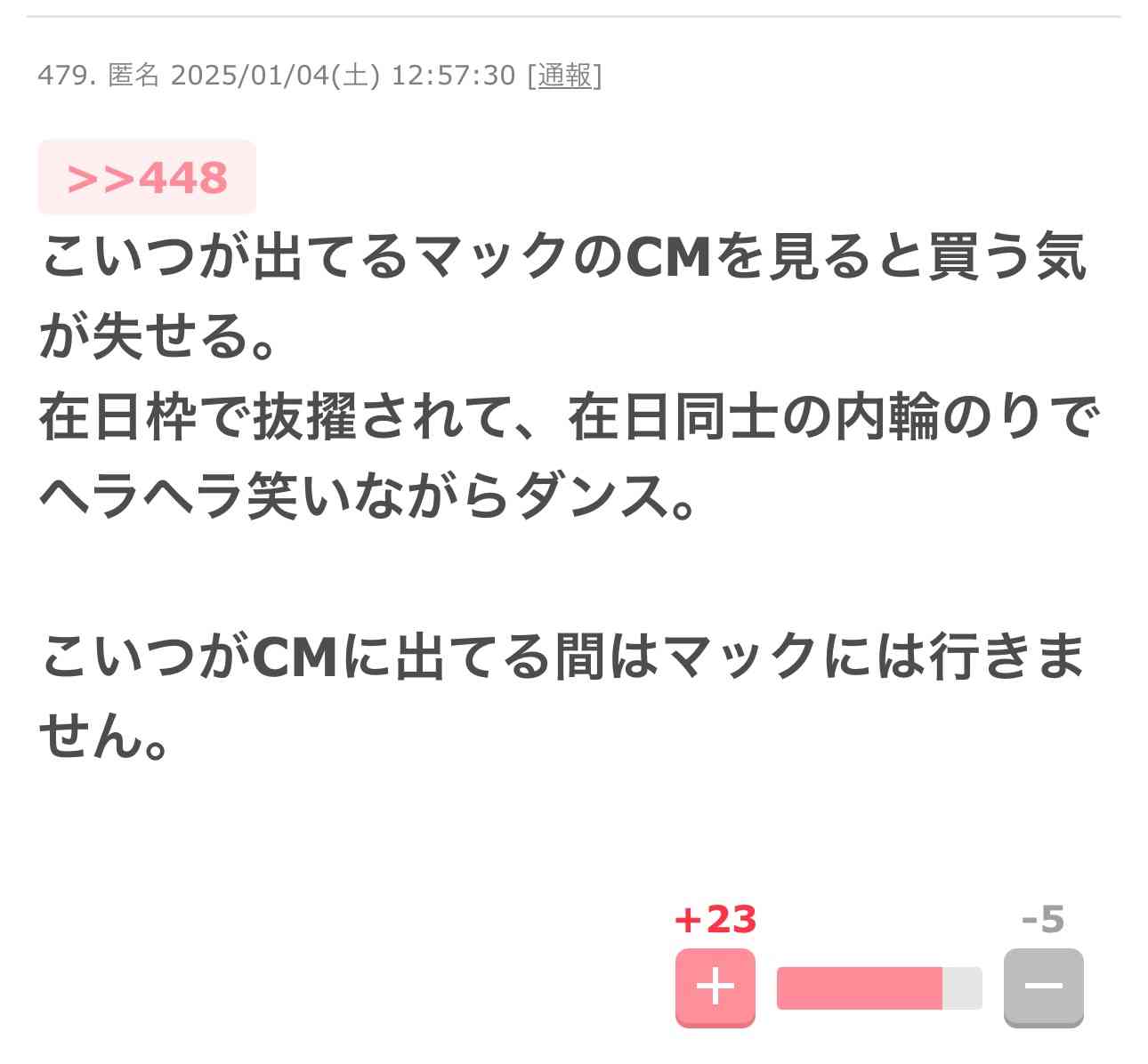 伊藤沙莉、結婚を発表　お相手は劇作家・蓬莱竜太氏「昨年、籍を入れさせていただきまして」