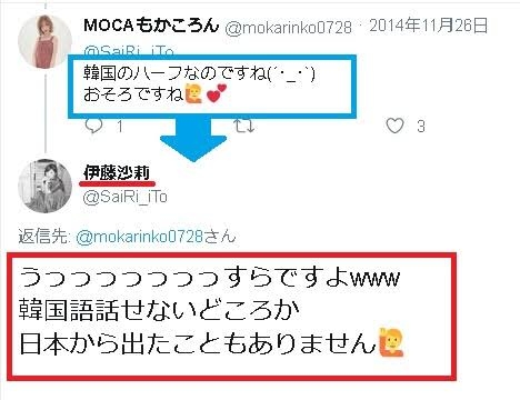 伊藤沙莉、結婚を発表　お相手は劇作家・蓬莱竜太氏「昨年、籍を入れさせていただきまして」