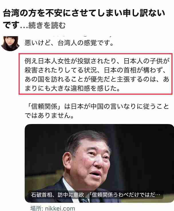 ゆうちゃみ 石破茂首相のマナー違反に苦言「ちゃんとしてもらわな困るな。ギャルでも思う」