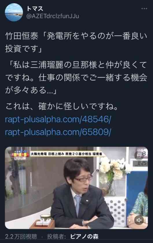 三浦瑠麗さん元夫の三浦清志被告に懲役6年の判決…別会社の資金約4億円を自分の会社へ不正に送金 東京地裁