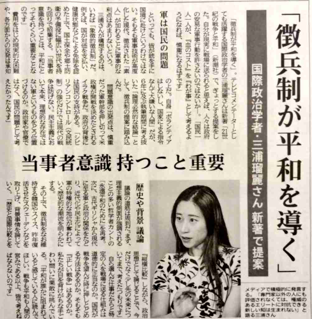 三浦瑠麗さん元夫の三浦清志被告に懲役6年の判決…別会社の資金約4億円を自分の会社へ不正に送金 東京地裁