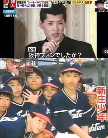 新庄監督が仰天告白! 「シーズン終わって、すぐ目の整形して…」同部屋にいた芸能人は驚きの表情