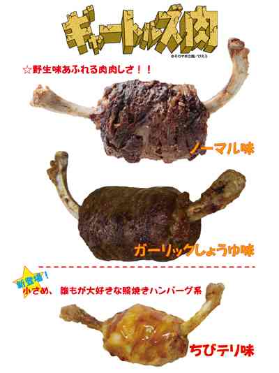 携帯に保存してある肉料理の画像見せて下さい！part3