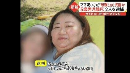 【独自】SNS型ロマンス詐欺で1人5役演じて信じ込ませたか 28歳女を詐欺などの疑いで再逮捕