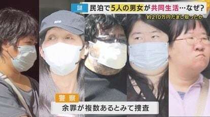 【独自】SNS型ロマンス詐欺で1人5役演じて信じ込ませたか 28歳女を詐欺などの疑いで再逮捕