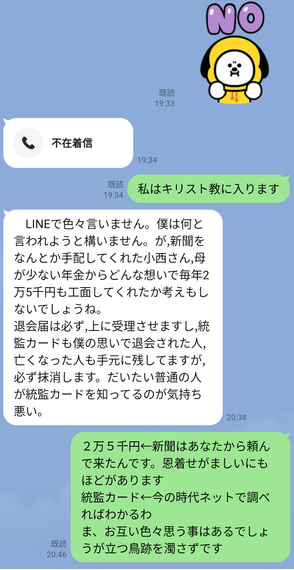 「朝と夜にお題目をあげるのが目標」　鈴木奈々が創価学会への“熱烈信仰”を告白　氷川きよしも「池田大作先生の言葉が心の支え」　有名人の「カミングアウトラッシュ」の理由とは