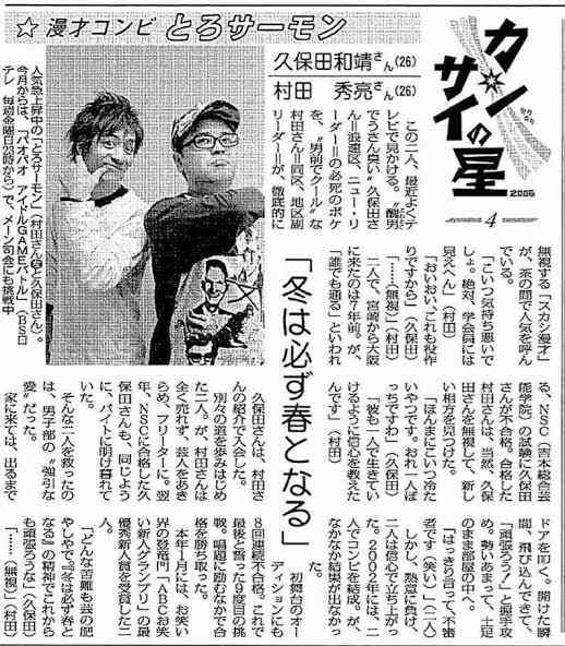 「朝と夜にお題目をあげるのが目標」　鈴木奈々が創価学会への“熱烈信仰”を告白　氷川きよしも「池田大作先生の言葉が心の支え」　有名人の「カミングアウトラッシュ」の理由とは