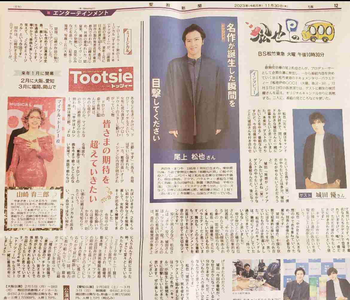 「朝と夜にお題目をあげるのが目標」　鈴木奈々が創価学会への“熱烈信仰”を告白　氷川きよしも「池田大作先生の言葉が心の支え」　有名人の「カミングアウトラッシュ」の理由とは