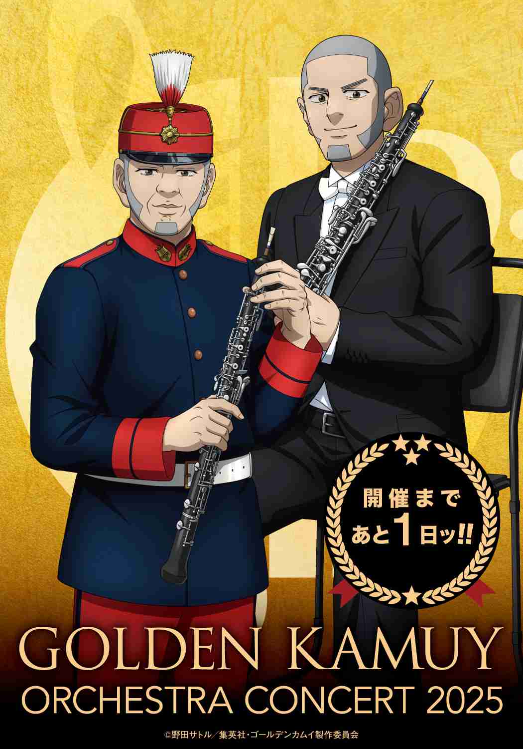 ゴールデンカムイ総合トピpart73