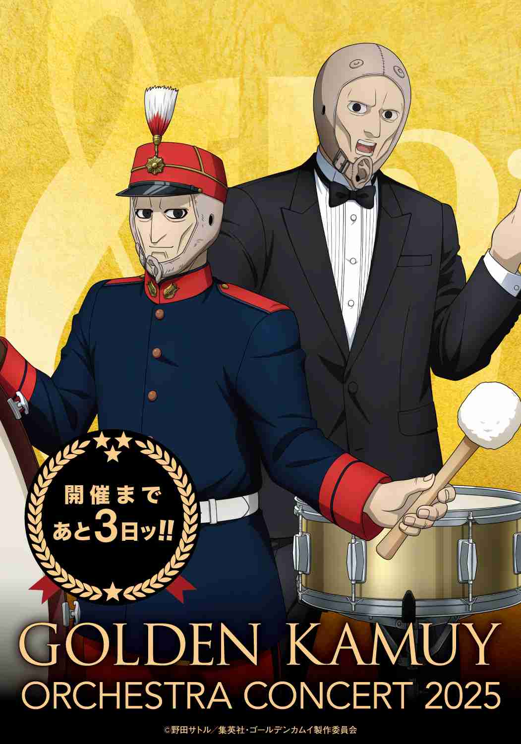 ゴールデンカムイ総合トピpart73