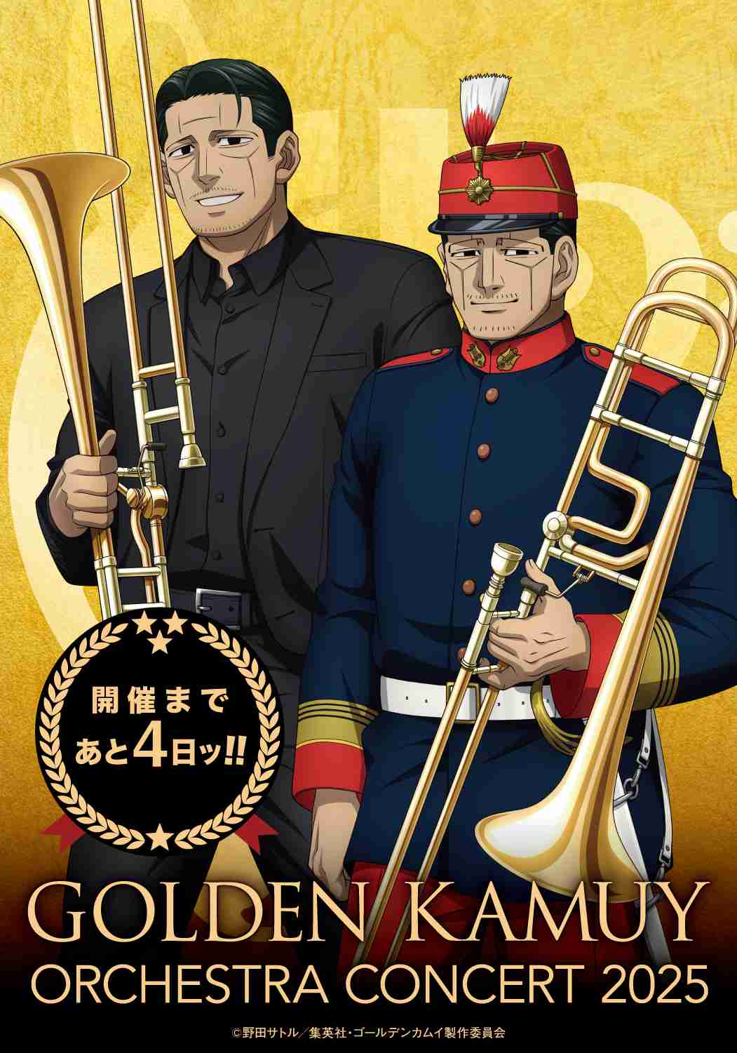 ゴールデンカムイ総合トピpart73