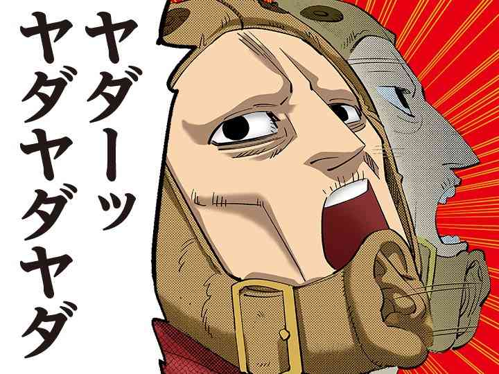 ゴールデンカムイ総合トピpart73