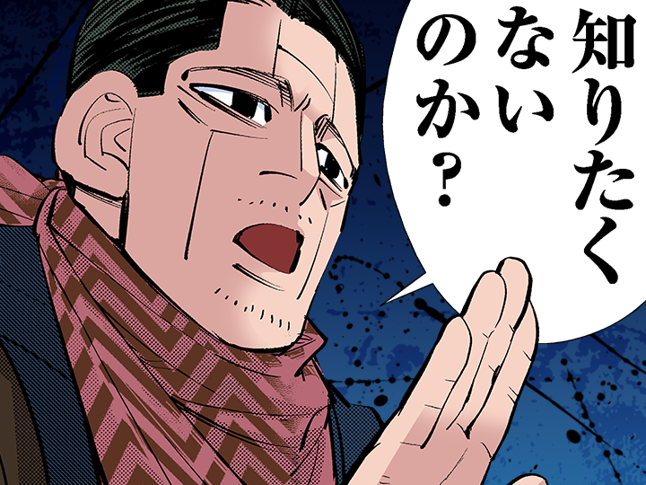ゴールデンカムイ総合トピpart73
