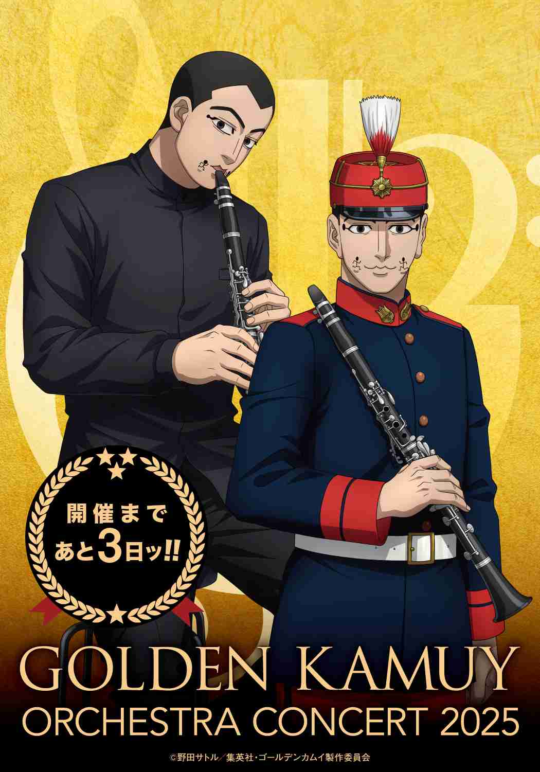 ゴールデンカムイ総合トピpart73