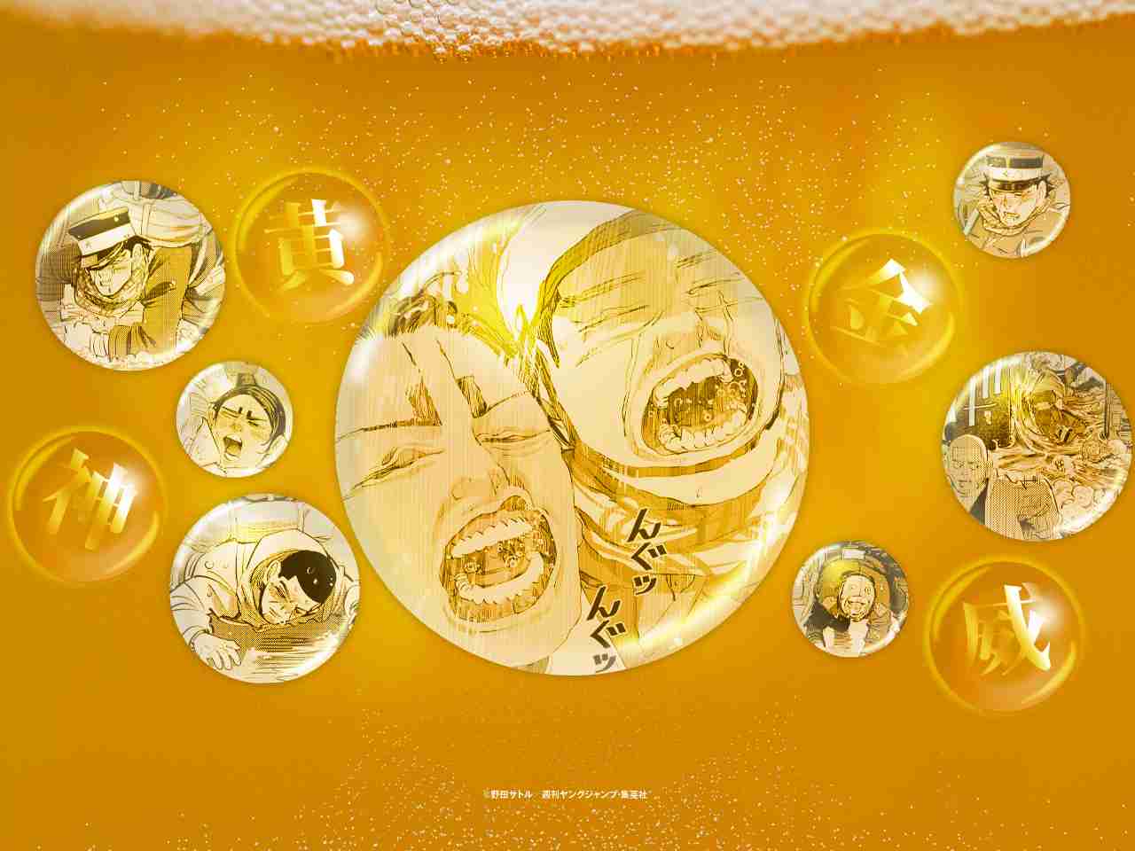 ゴールデンカムイ総合トピpart73