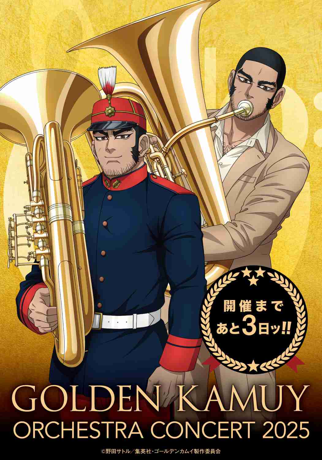 ゴールデンカムイ総合トピpart73