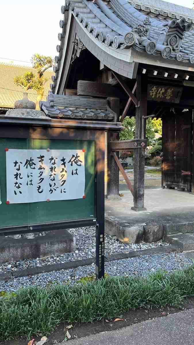 木村拓哉 被災地・能登を訪れ…現状に本音吐露 地元の女の子の言葉に「絶対忘れたくない」