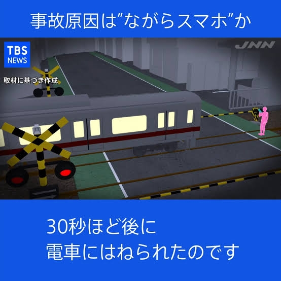 山陽電車と衝突 20~30代ぐらいの女性含む2人死亡 誤って踏切内で信号待ちか すぐ先に横断歩道