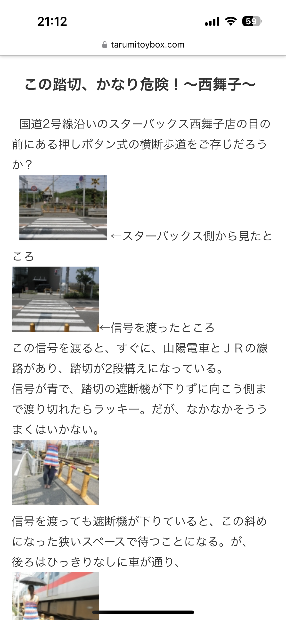 山陽電車と衝突 20~30代ぐらいの女性含む2人死亡 誤って踏切内で信号待ちか すぐ先に横断歩道