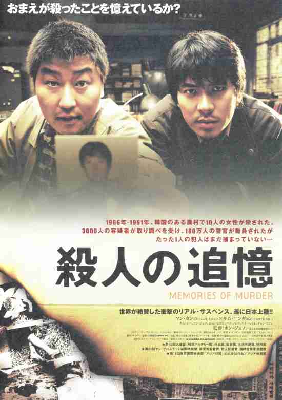 【映画】ミステリー・サスペンスのおすすめ【ドラマ】 Part2