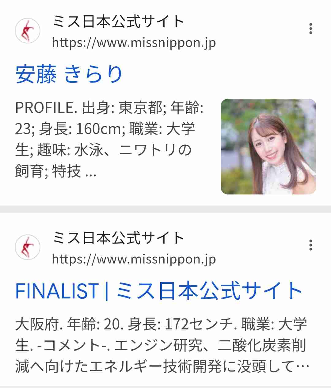 第57回『ミス日本』は石川さゆりの姪・石川満里奈さん19歳「未来を背負う若者の気持ちを代表するミス日本に」