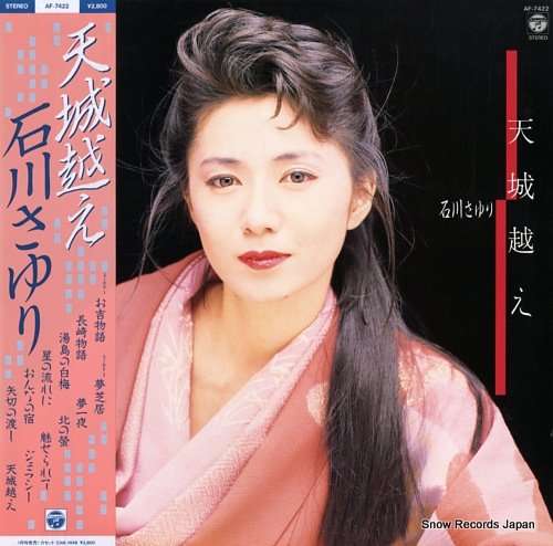 第57回『ミス日本』は石川さゆりの姪・石川満里奈さん19歳「未来を背負う若者の気持ちを代表するミス日本に」