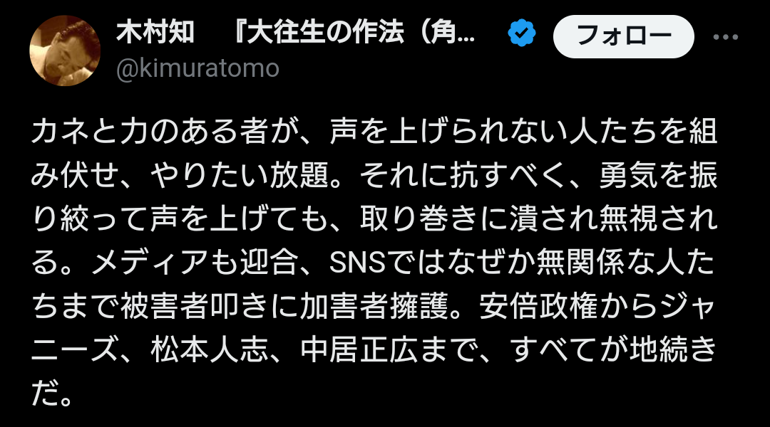 中居正広が松本人志「恐怖のスイートルーム」飲み会に参加していた! 部屋にはスピードワゴン小沢の姿も…《中居9000万円女性トラブルに「まつもtoなかい」の新展開》