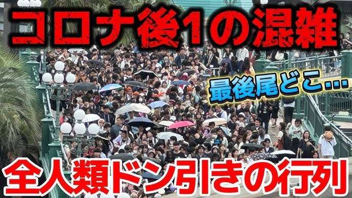 【なぜ】深夜の“ディズニー”で鳴り響く“いびき”　「ヴァネロペ」イベント初日入園待ちで夜通しの大行列　医師「低体温症のリスク」警鐘　ディズニー側も注意呼びかけ