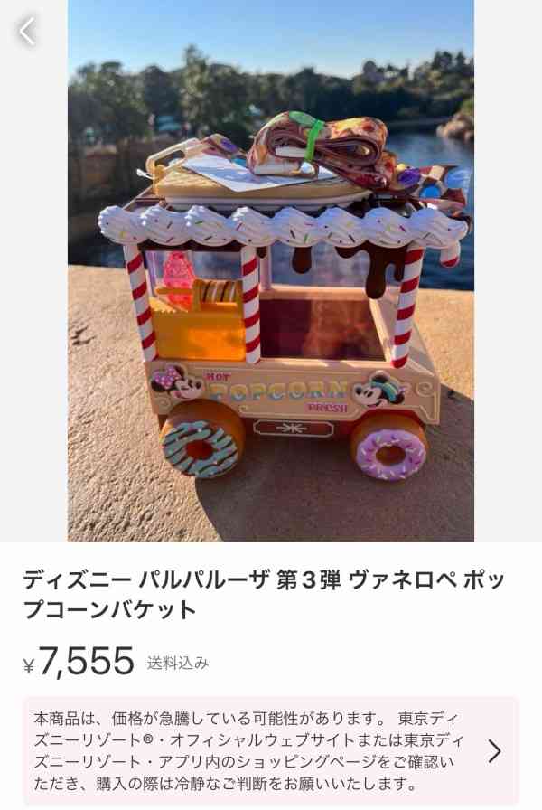 【なぜ】深夜の“ディズニー”で鳴り響く“いびき”　「ヴァネロペ」イベント初日入園待ちで夜通しの大行列　医師「低体温症のリスク」警鐘　ディズニー側も注意呼びかけ
