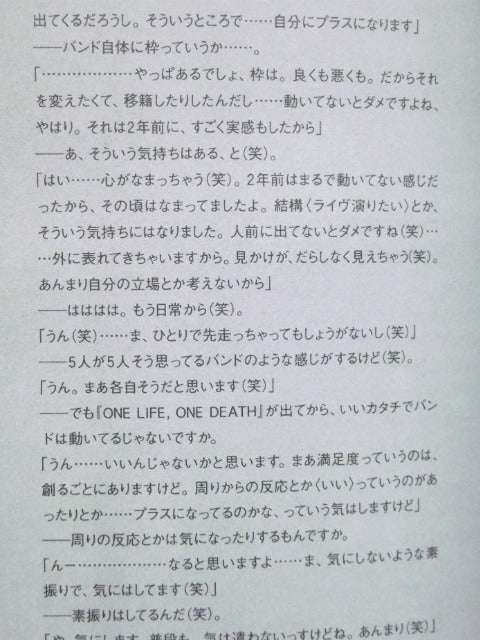 【定期】あっちゃん(櫻井敦司さん)を語りたい