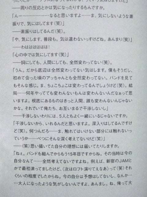 【定期】あっちゃん(櫻井敦司さん)を語りたい