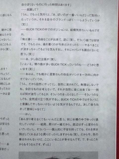 【定期】あっちゃん(櫻井敦司さん)を語りたい