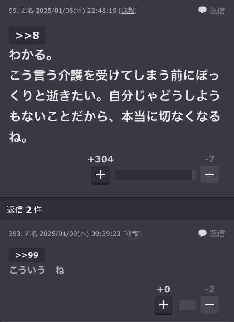 ガルちゃんで心底めんどくさいと感じることPart2