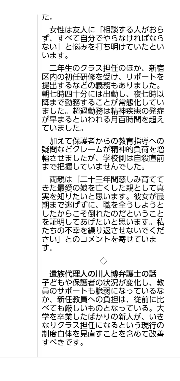 「これ以上は厳しい」　進む部活の地域移行、増えるクラブ加入者に悩む指導者　足りない施設と指導者、体育館混んで「練習やりにくい」生徒の声も…