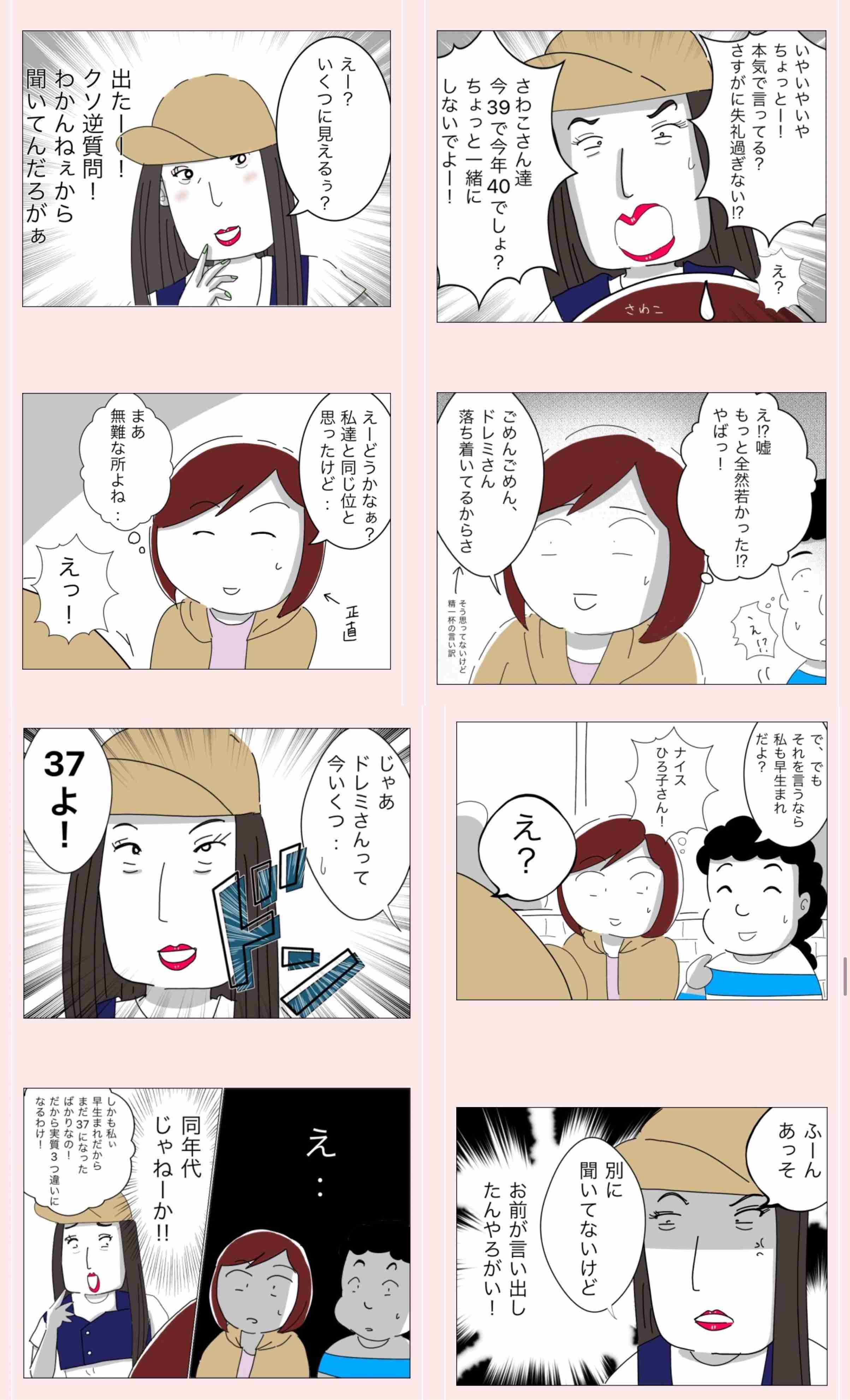 早生まれあるある