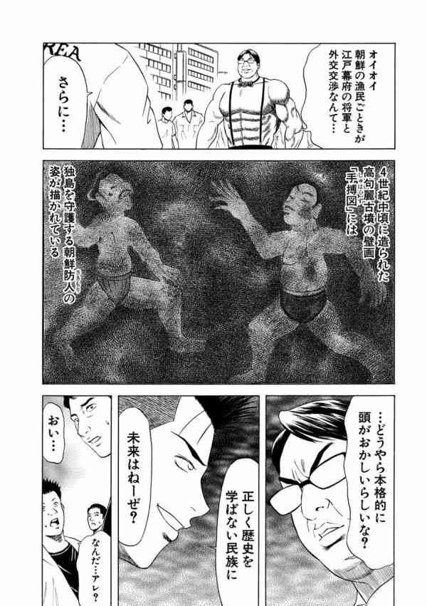 歴史を学ぶ意味
