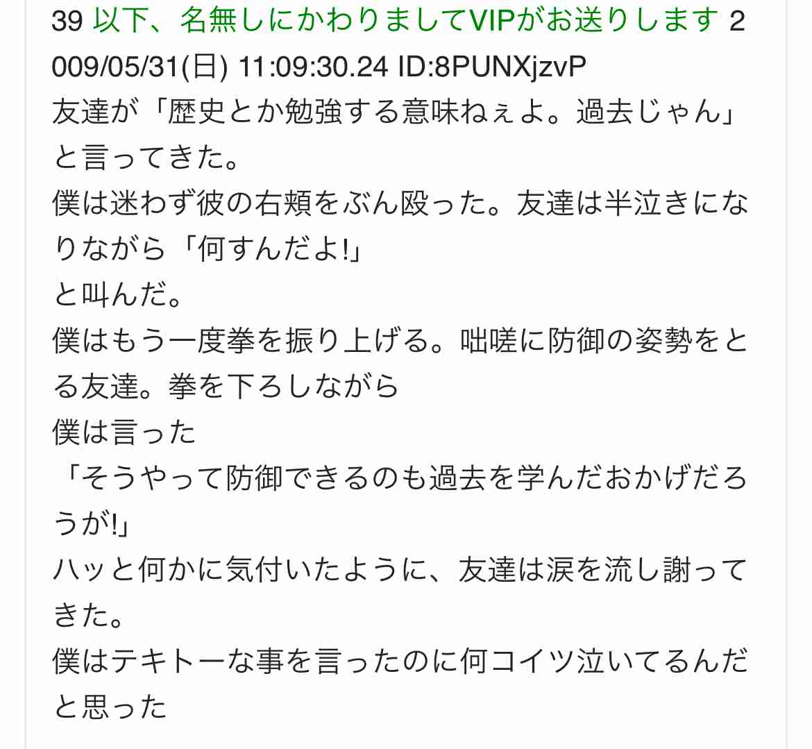 歴史を学ぶ意味