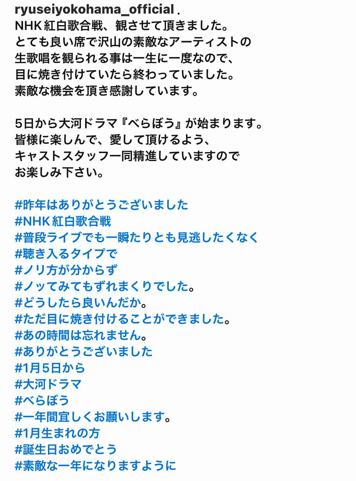 紅白　第2部視聴率32・7％　23年は歴代最低の31・9％　4年連続40％届かず