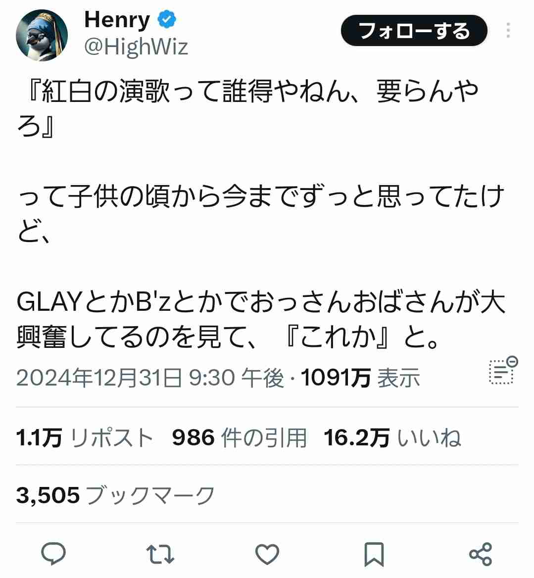 紅白　第2部視聴率32・7％　23年は歴代最低の31・9％　4年連続40％届かず