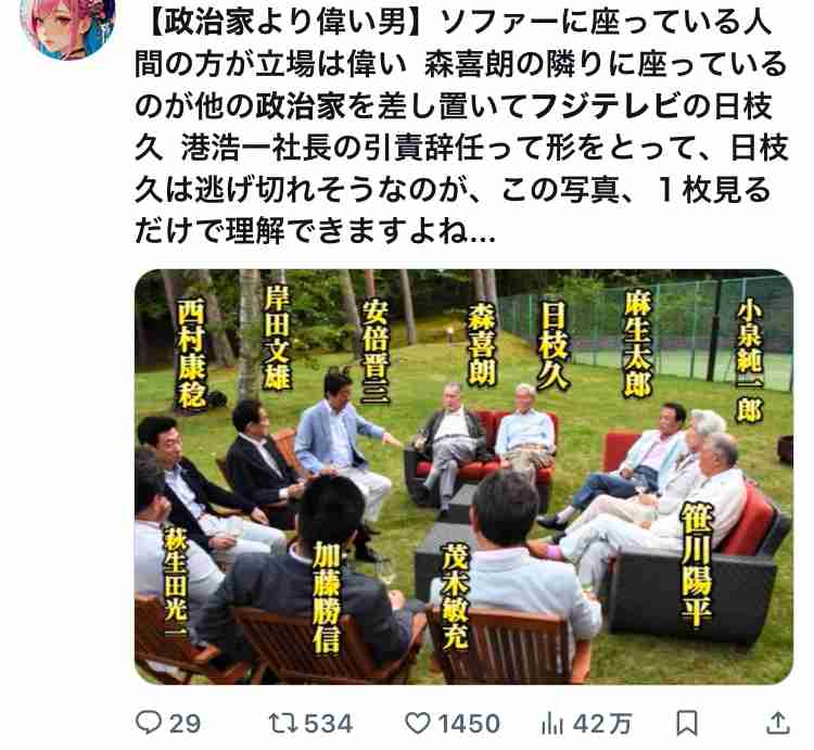 記事訂正した週刊文春、最新号で「中居正広・フジ問題」15ページ展開…中居氏が女性を自宅に誘った状況も記述