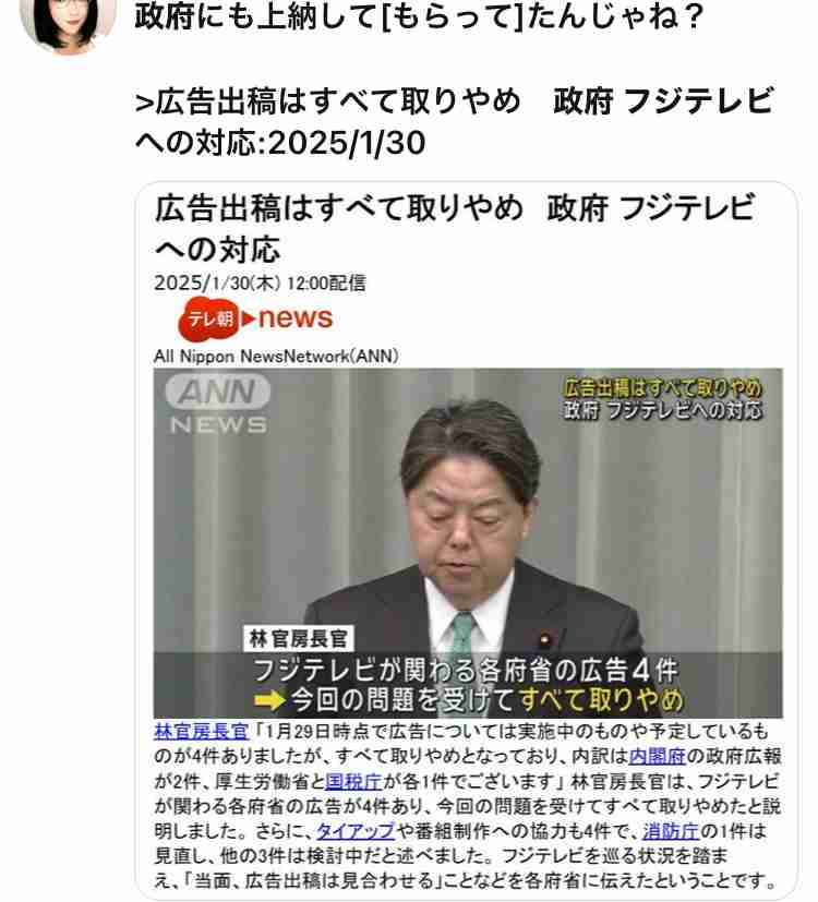 記事訂正した週刊文春、最新号で「中居正広・フジ問題」15ページ展開…中居氏が女性を自宅に誘った状況も記述