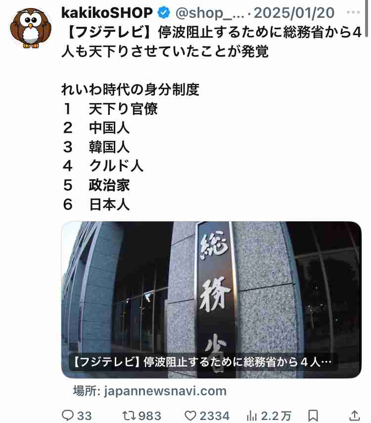 記事訂正した週刊文春、最新号で「中居正広・フジ問題」15ページ展開…中居氏が女性を自宅に誘った状況も記述