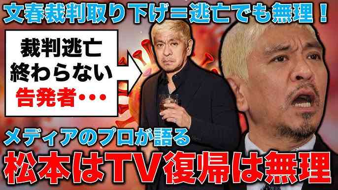 中田敦彦、松本人志の芸能活動再開に私見「そういう戦略もあるだろう」